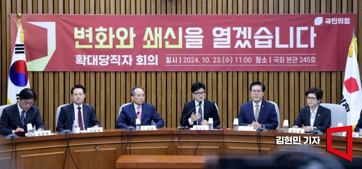 [포토] 한동훈 거듭 "김건희 여사 의혹 해소해야‥특별감찰관 안 미룰 것"