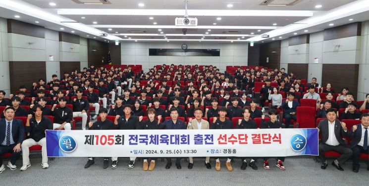 제105회 전국체전 금5·은1·동9 획득한 동아대 스포츠단.