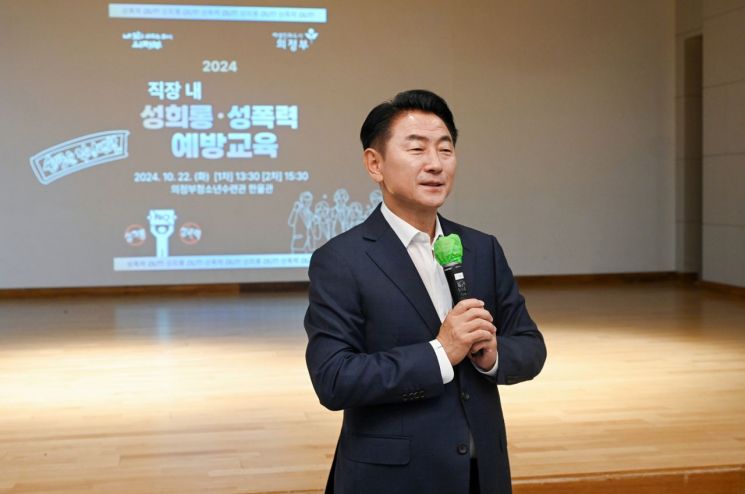 김동근 시장이 지난 22일 ‘직장 내 성희롱·성폭력 예방교육’에서 인사말을 하고 있다. ＜사진=의정부시＞