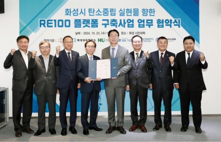 화성시, 산단 공장 지붕을 태양광 발전소로 만든다