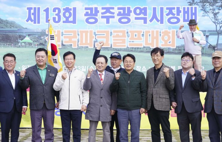 ‘제13회 광주시장배’ 파크골프대회 열려
