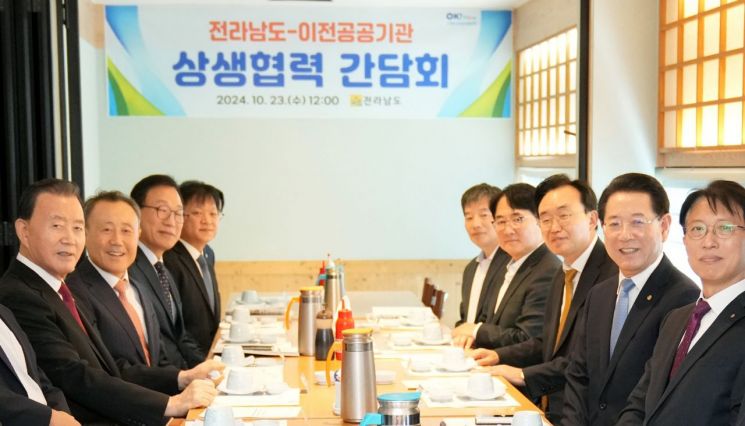 김영록 전남지사와 나주 혁신도시 이전공공기관장, 나주시장 등이 함께 모여 상생협력 방안을 논의했다.[사진제공=전라남도]