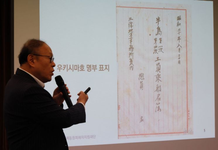 '강제동원 피해자' 희생…日 우키시마호 명부 추가 확보