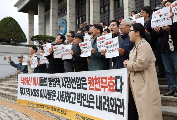 "Anchor Park Jang-beom's Appointment as KBS President is Invalid... Will Resist Media Control Until the End"