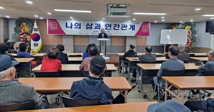 지난 22일 충남 서산시 보훈회관에서 초청 강연에 나선 조규선 전 서산시장. /조규선