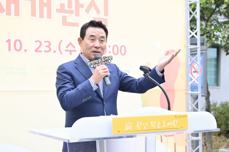 백영현 포천시장이 지난 23일 관인작은도서관의 내부 리모델링 공사를 마치고 열린 재개관식에서 인사말을 하고 있다. ＜사진=포천시＞