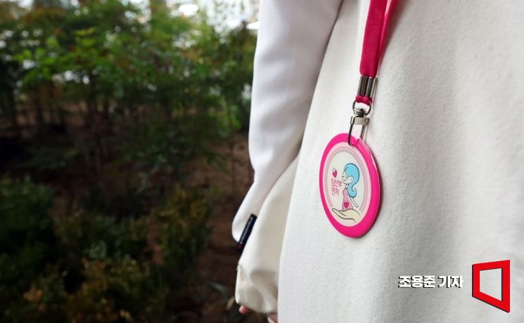 임산부 배지