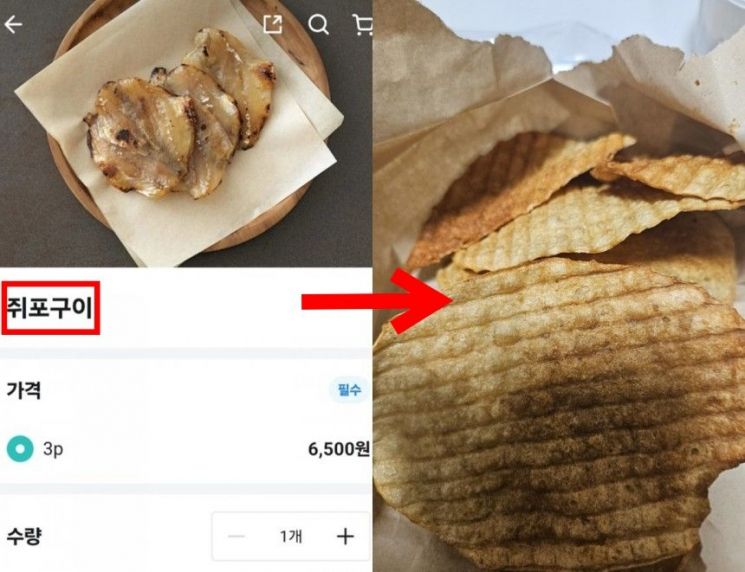 "쥐포 시켰는데 '쥐포맛 과자'가 왔어요"…업주 "재료는 같아"