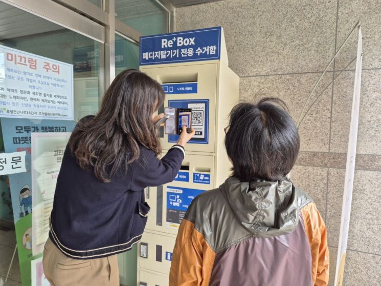 양주시가 지난 23일 양주 옥정 천년나무 LH 16단지에서 관내 설치된 ‘폐디지털기기 수거함 리박스(Re+Box)(이하 수거함)’의 홍보 행사를 열고 있다. ＜사진=양주시＞