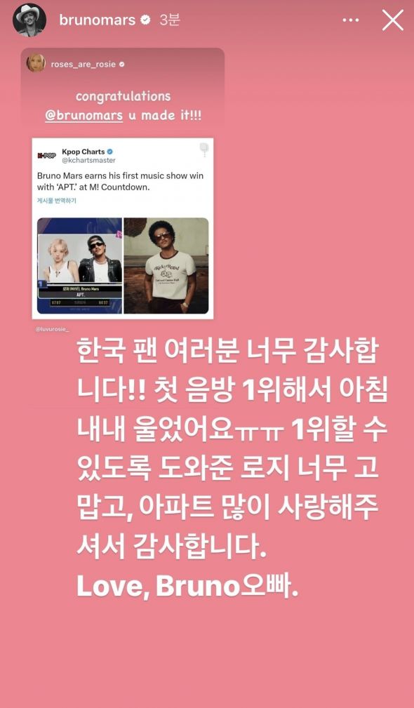 국내 음악 방송 1위 소감을 한국어로 남긴 브루노 마스 [이미지출처=인스타그램 캡처]