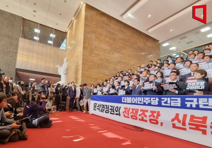 박찬대 더불어민주당 원내대표를 비롯한 의원들이 25일 오전 국회 로텐더홀 계단에서 '윤석열 정권의 전쟁 조장, 신북풍몰이 긴급 규탄대회'를 열고 있다.