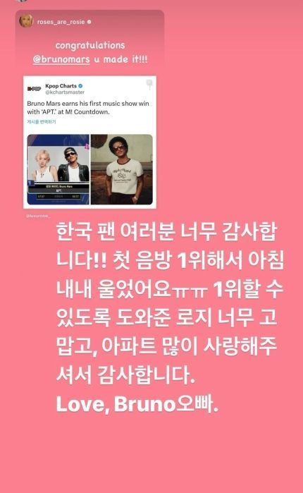 “아침 내내 울었어요” 브루노 마스, 한글로 국내 음방 첫 1위 소감(종합)