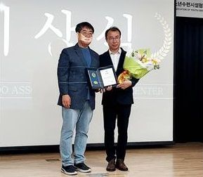 안병석 용인시청소년수련원 원장이 경기도수련시설협회의 수련활동 우수운영기관장 수상후 기념촬영을 하고 있다. [사진제공=용인시청소년수련원]