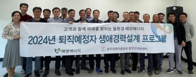 광주경총 중장년내일센터가 운영하고 있는 ‘생애 경력설계 프로그램’이 제2의 인생을 준비 중인 은퇴자들에게 큰 호응을 얻고 있다. [사진 제공=광주경총]