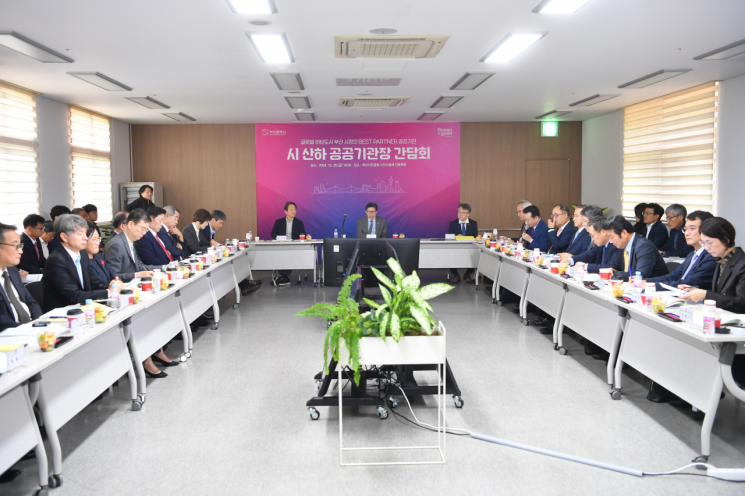 부산시, 공공기관 혁신사례 공유·소통, ‘시 산하 공공기관장 간담회’ 개최