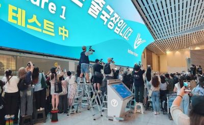 인천공항 '연예인 별도 출입문', 특혜 논란에 결국 철회