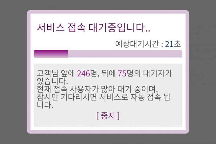 티머니 앱 오류…전국 터미널 140여곳 '먹통'