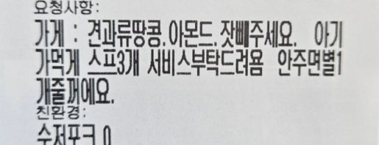 "고기 1개 더, 튀김옷은 1㎝로"…'파워블로거지' 배달요청에 업주 '탄식'