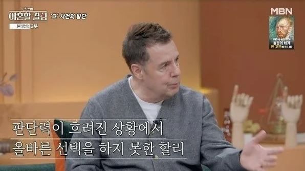 방송인 로버트 할리 [이미지출처=MBN 방송 캡처]