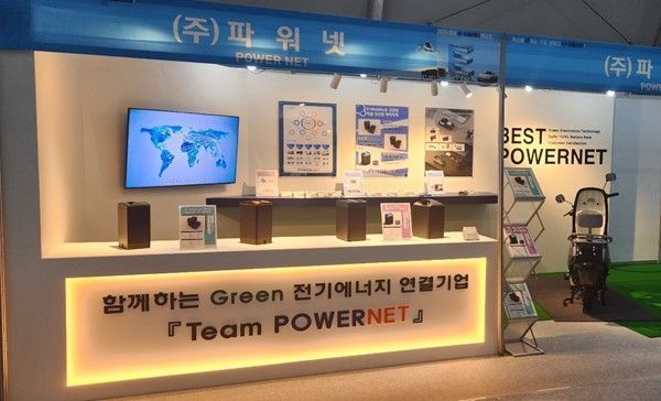 파워넷, e-모빌리티 엑스포 참가…LFP 배터리 팩 등 다양한 제품 공개