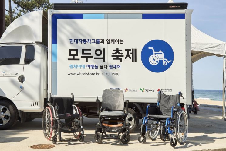 강릉서도 현대차 전동화 휠체어 탄다