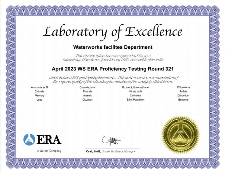 미국 환경자원협회(ERA) 주관 ‘먹는 물 수질검사기관 국제공인 숙련도 평가’ 우수기관 인증서. ＜사진=고양특례시＞