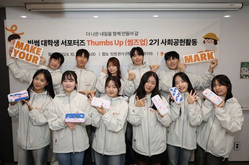 빗썸 대학생 서포터즈 '썸즈업', 학용품·무드등 제작
