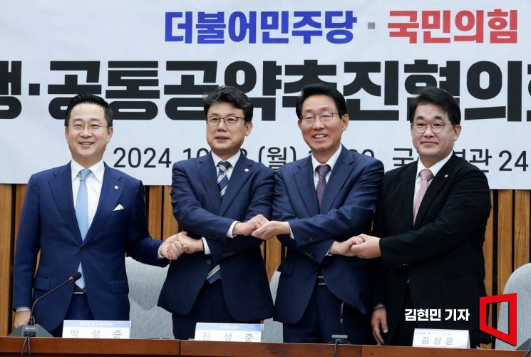 [포토] 손 맞잡은 여야