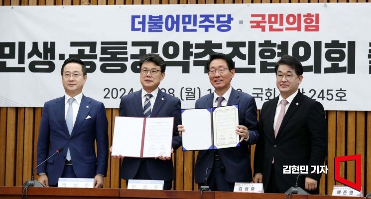 [포토] 여야 민생협의체 출범…"반도체·AI 지원 등 우선 심의·처리"