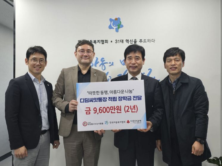 희망을나누는사람들 수급가구 아동 매달 5만원 지원 