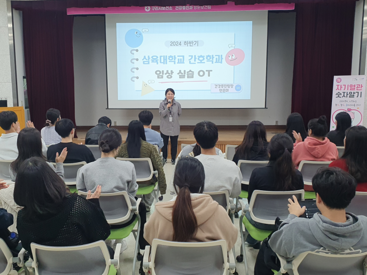 구리시는 지난 25일 삼육대학교 간호학과 학생 29명을 대상으로 오리엔테이션을 실시하고 있다. ＜사진=구리시＞