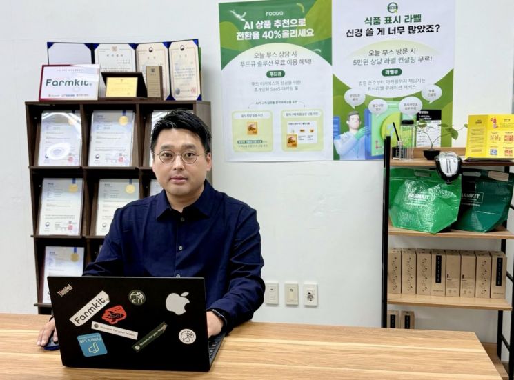 양선흥 팜킷 대표가 푸드 AI 기술에 대해 설명하고 있다.