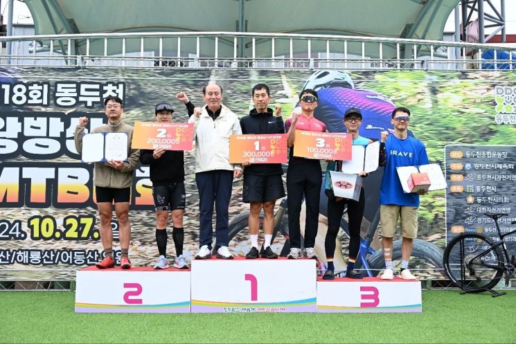 박형덕 동두천시장(왼쪽 세 번째)이 지난 27일 열린 ‘제18회 동두천 왕방산 MTB 대회’ 시상식에서 기념촬영을 하고 있다. ＜사진=동두천시＞