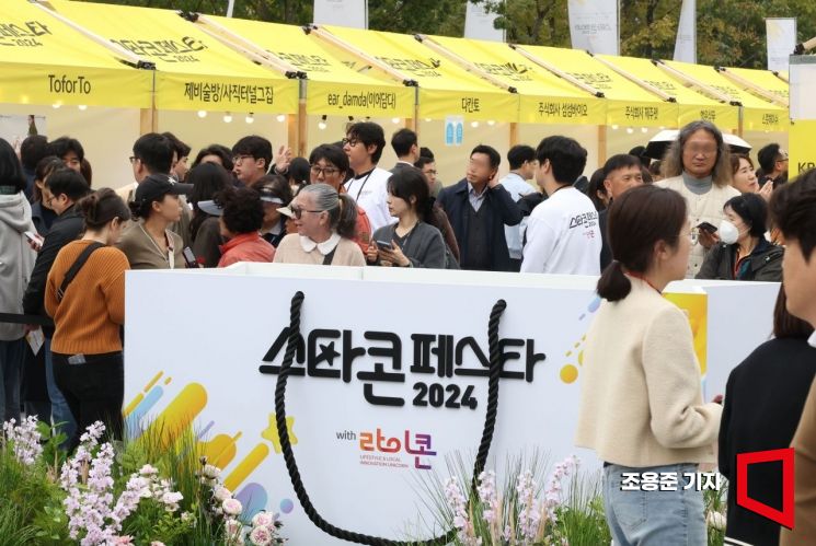 [포토] 광화문광장에 열린 스타콘 페스타 2024