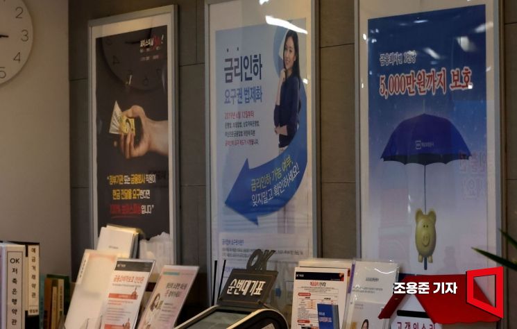 예금보호한도 1억원 시대… 저축은행 양극화 심해진다