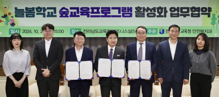 전남도교육청, 늘봄학교 '체험형 숲' 교육 확대