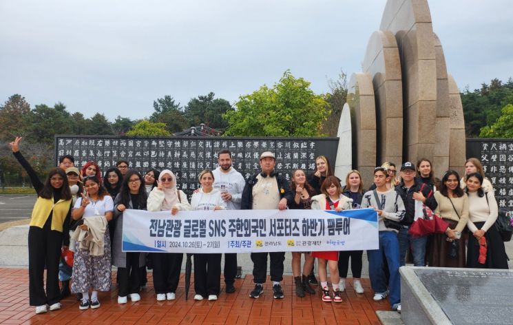 전남관광 글로벌 SNS 서포터즈 하반기 팸투어가 지난 27일 막을 내렸다. 이들은 전남 곳곳을 돌며 매력에 흠뻑 빠졌다.[사진제공=전라남도]