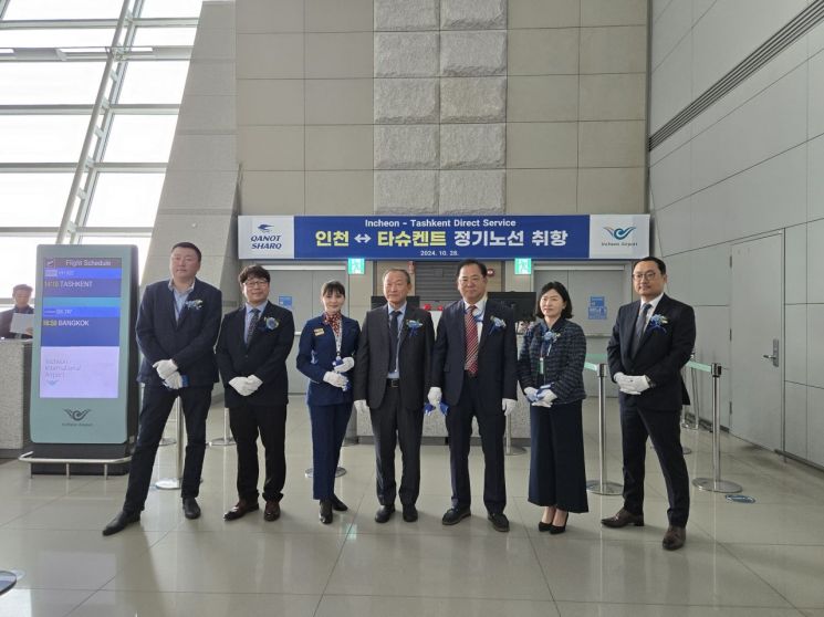 우즈베키스탄 국적사 카놋샤크항공 인천공항에 신규 취항