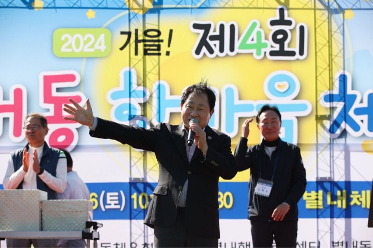 남양주시, ‘제4회 별내동 한마음 체육대회’로 축제 분위기 물씬