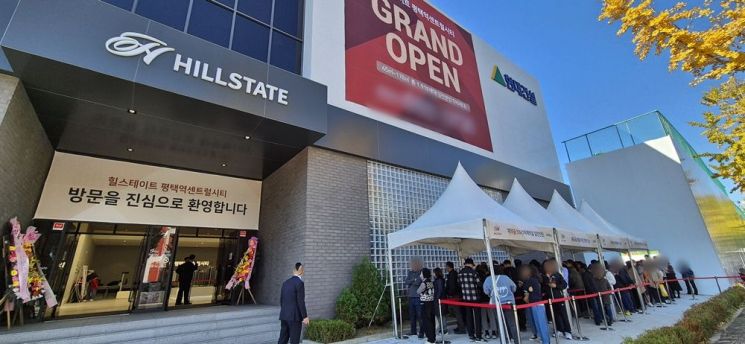 [Exterior view at the time of opening of the Hillstate Pyeongtaek Station Central City model house]