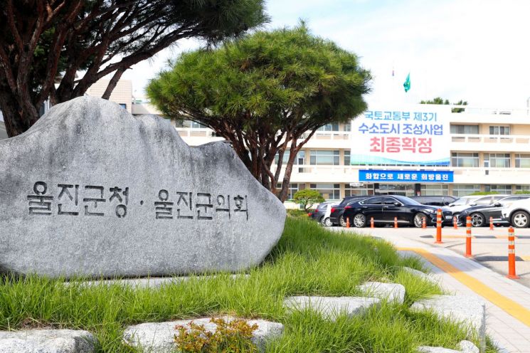 죽변항 수산물축제와 함께하는 고향사랑 기부 특별 이벤트를 실시하는 울진군.