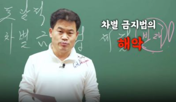 '한국사 일타 강사' 전한길 "차별금지법 해악, 전 국민이 알아야"