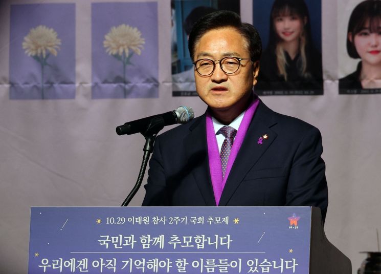 국회서 이태원 참사 2주기 추모…"특조위 운영 지원"