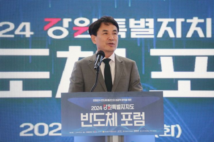 29일 원주의료기기테크노밸리에서 열린 강원권 K-반도체 클러스터의 성공적 정착을 위한 ‘2024 강원특별자치도 반도체 포럼’에 앞서 김진태 강워도지사가 인사말을 하고 있다.＜사진 제공=강원특별자치도청＞
