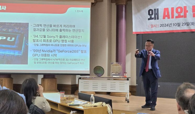 삼성출신 고동진 "현실적인 美…트럼프 집권해도 韓반도체정책 큰 변화 없다"