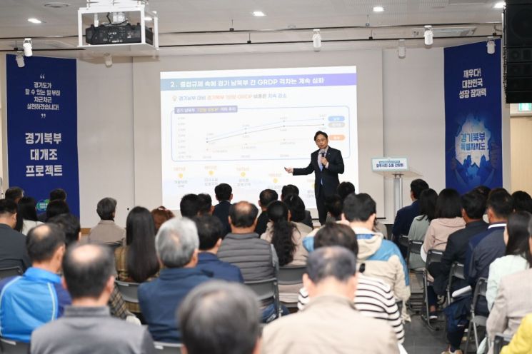 오후석 경기도 행정2부지사가 29일 경기북부특별자치도 파주시 주민 소통 간담회 자리에서 파주시민들에게 경기북부특별자치도 및 경기북부 대개조 정책을 설명하고 있다. ＜사진=경기도＞