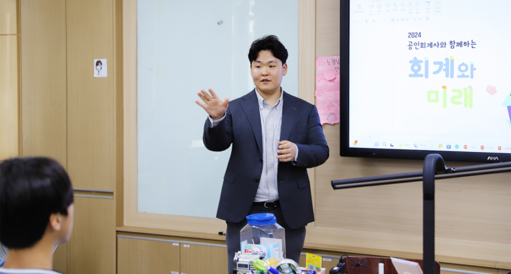 한국공인회계사회, 중학교 1학년 대상 회계교육 실시