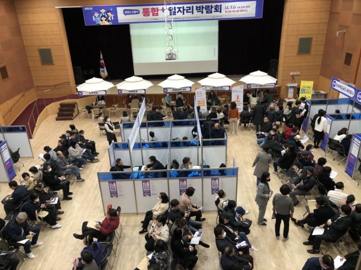 고양시, 내달 7일 킨텍스서 중장년일자리박람회 개최