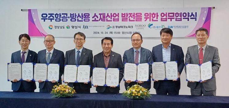 노루페인트, 우주항공·방산용 소재산업 발전을 위한 업무협약 체결