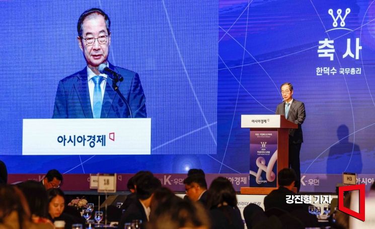 [포토] 축사하는 한덕수 국무총리